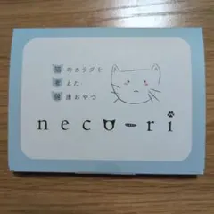 2026年最新】neco-riの人気アイテム - メルカリ
