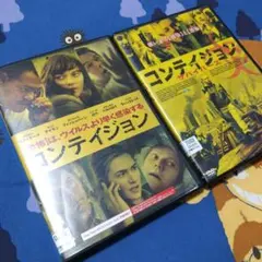 「コンテイジョン」「コンテイジョン サバイバーズ」レンタルアップDVD2本セット