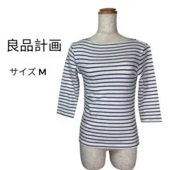 良品計画 無印良品（M）ボーダー 七分袖カットソー ボートネック 定番 トップス