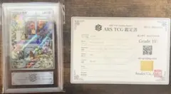 世界3枚 ヒトカゲ ARS10+ AR スペシャルデッキセットex 鑑定書付きのサムネイル