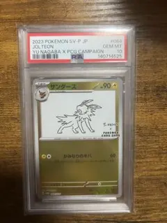 2026年最新】nagaba サンダースの人気アイテム - メルカリ