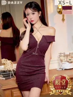 DAZZY ワインレッド タイトドレス Ꮪサイズ