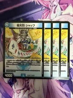 奇天烈 シャッフ 2枚 銀 - メルカリ