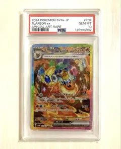 2025年最新】ブースターsar psa10の人気アイテム - メルカリ