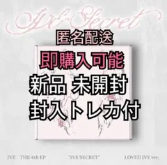 ive secret トレカ