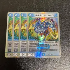 異端流しオニカマス　4枚セット　オマケ付き 2025年最新】異端流し オニカマスの人気アイテム - メルカリ