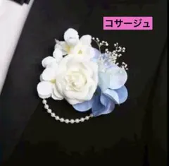 （値下げ中）コサージュ 髪飾り花 入学式 パーティーにも b0322
