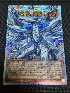 遊戯王OCG 蒼の深淵ディープアイズホワイトドラゴン オーバーフレーム