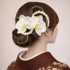 金箔付き《クリーム》胡蝶蘭とパールチェーン髪飾り成人式振袖卒業式袴
