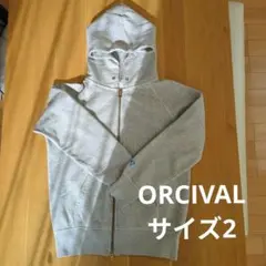 ②オーシバル　ORCIVAL　パーカー　グレー　サイズ2