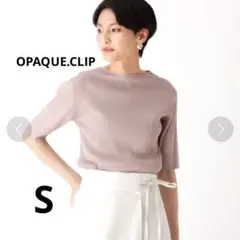 OPAQUE.CLIP ボトルネックリブニット　半袖カットソー　リブ　S