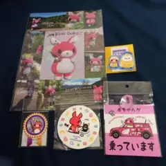 またぎのもみじちゃん グッズまとめ売りセット