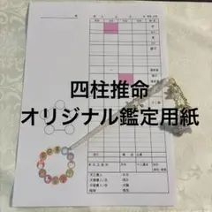 2026年最新】四柱推命 キャリカレの人気アイテム - メルカリ