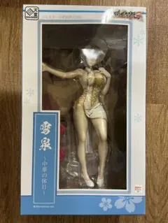 回天堂 1/5 閃乱カグラ New Wave G バースト 雪泉 中華の休日