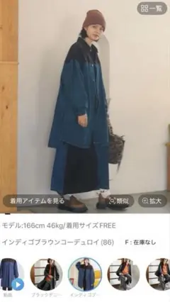 ニコアンド　リメイク風コンビシャツワンピース