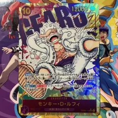 モンキーDルフィ(パラレル//漫画絵)【SEC/P】{OP05-119}