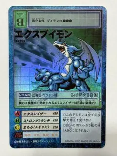2026年最新】旧エクスブイモンの人気アイテム - メルカリ