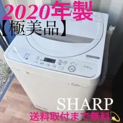 870❤️　洗濯機　SHARP　10キロ　乾燥付き　安い　綺麗　中古　設置無料 870 シャープ 洗濯機 10キロ 乾燥付き 綺麗 設置無料 中古 安い