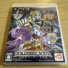聖闘士星矢 ソルジャーズ・ソウル