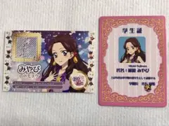 アイカツ×プリパラTHE MOVIE 入場者特典第2弾 藤原みやび