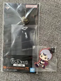 一番くじ　ハイキュー‼︎ 全国への道　北信介2点セット