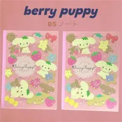 【平成レトロ】ベリーパピィ Berry Puppy ぬいぐるみマルチポーチ 平成レトロ】ベリーパピィ Berry Puppy ぬいぐるみマルチポーチ