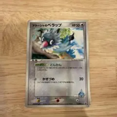 アクーシャのペラップ PROMO PCG-Pプロモカード 152/PCG-P