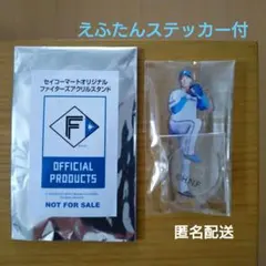 2025年最新】山崎福也の人気アイテム - メルカリ