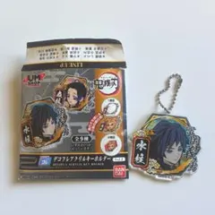鬼滅の刃 デコフレアクリルキーホルダー vol.2 冨岡義勇