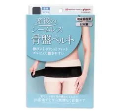 【新品未使用】産後のシームレス骨盤ベルト ML ブラック 出産準備 産後ケア