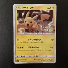 ピカチュウ　367/SM-P ミュウツーの逆襲プロモ