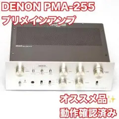2026年最新】denon pma 255の人気アイテム - メルカリ