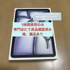 iPad Air M3 11インチ　128g