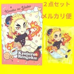 鬼滅の刃　バレンタイン　ホワイトデー　アクリルスタンド　ポストカード　煉獄杏寿郎