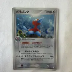 ポリゴン2 ☆ 拡張パック 金の空、銀の海 085/106 - メルカリ