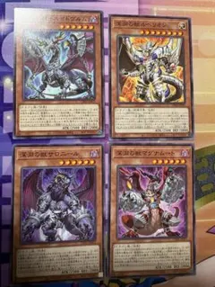 遊戯王 深淵の獣セット 4枚