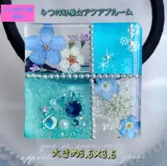 メル30077♡ハンドメイド♡レジンヘアゴムスクエア♡４つの部屋シリーズ2 メル30077様専用♡ハンドメイド♡レジンヘアゴムスクエア♡4つの部屋