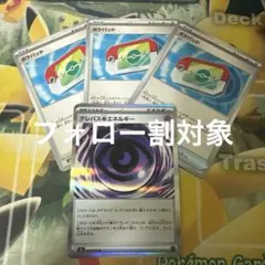 ポケカ　テレパスちょうエネルギー　ポケパッド　まとめ売り