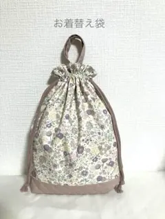 【ハンドメイド】154_お着替え袋 薄紫花柄×キルティング