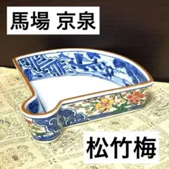未使用保管✨京焼 清水焼 京泉 色絵松竹梅 染付山水 扇型皿 単品✨向付 末広 未使用保管✨京焼 清水焼 京泉 色絵松竹梅 染付山水 扇型皿 単品✨向付