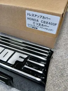 CBX400Fフロントステムカバーゴ−ルドロゴ当時キジマタイプ送料込み CBX400Fフロントステムカバーゴ−ルドロゴ当時キジマタイプ送料込み