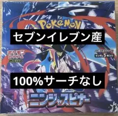 ポケモンカード ニンジャスピナー シュリンク付き未開封BOX セブンイレブン産