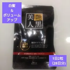 2025年最新】艶黒美人の人気アイテム - メルカリ