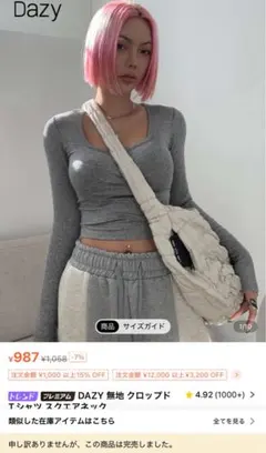 Dazy グレー クロップドTシャツ M ピタT リブ　スクエアネック　肌見せ