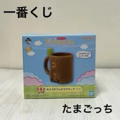【一番くじ】たまごっち プチプチおみせっち D賞 おふろやさんのマグカップ