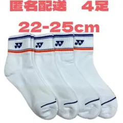 【匿名配送】YONEX ソックス 22-25cm 29269Y 白のサムネイル