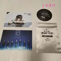 【セット販売】BE:FIRST　SOTA 他映画特典　ポストカード２枚　オマケ付