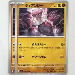 匿名配送　ポケモン　カードゲーム　ポケカ　トレカ　ディアンシー　sv7