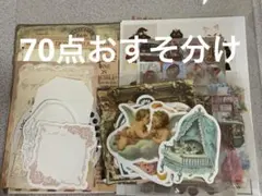 16.コラージュ素材70点おすそ分け　ペーパー&シール　アンティーク風