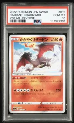 2026年最新】かがやくリザードン psaの人気アイテム - メルカリ